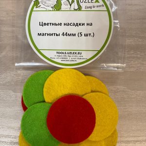 Цветные насадки на магниты,  44 мм